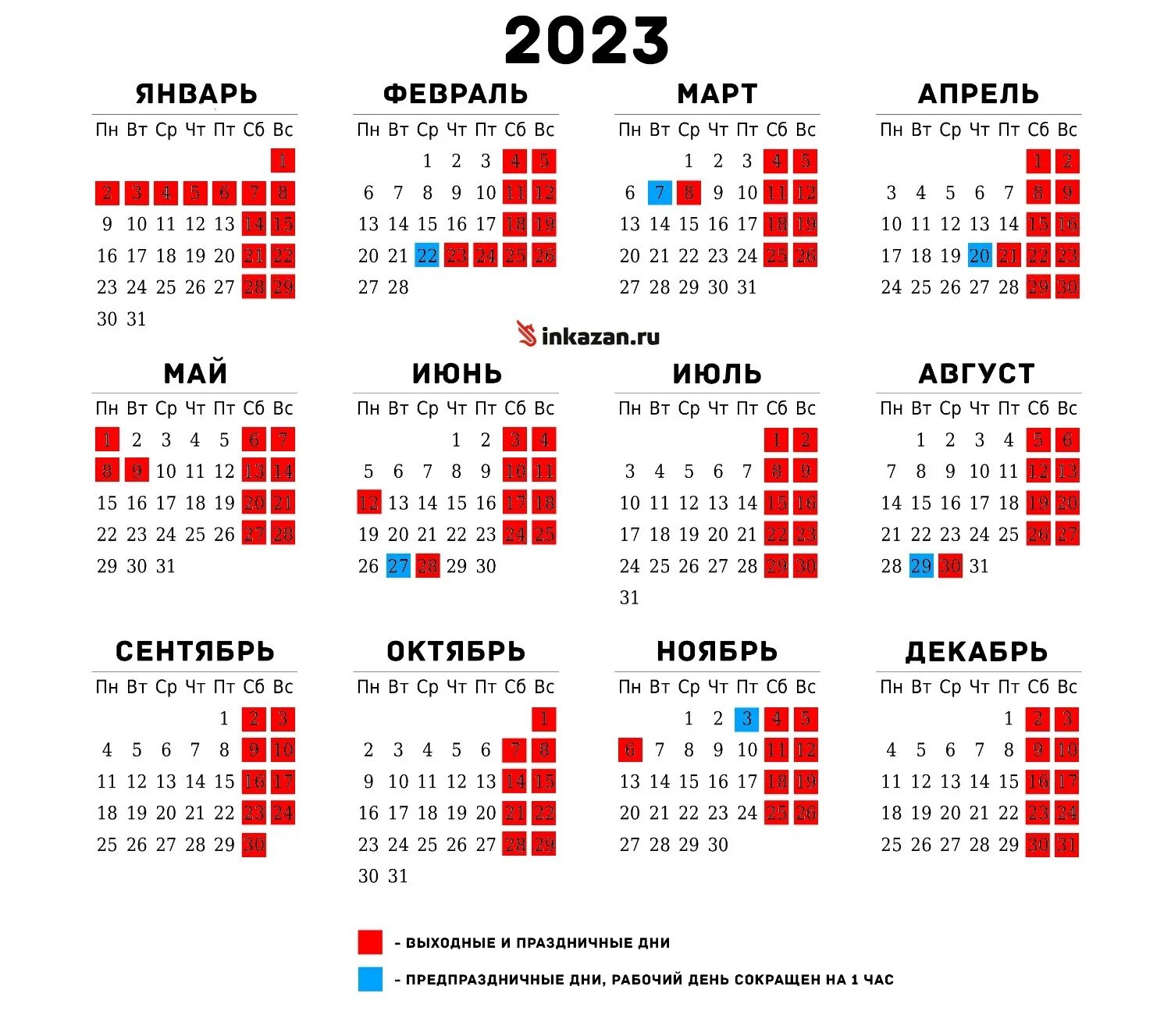 30 ноября праздник какой 2023 в россии
