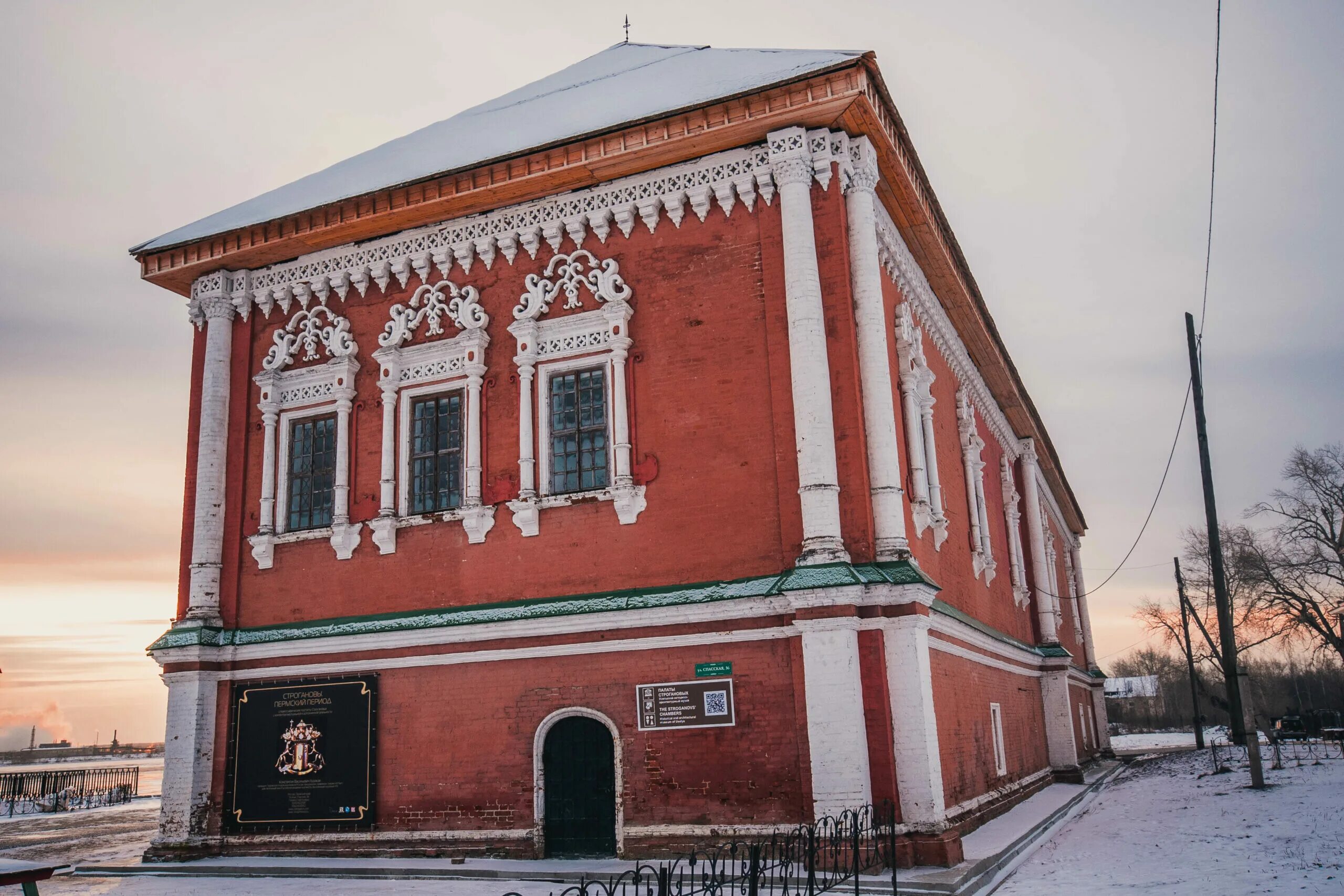 Палаты строгановых. Палаты Строгановых Усолье Пермский край. Усолье Пермский край музей палаты Строгановых. Строгановские палаты в Усолье. Палаты Строгановых Березники.