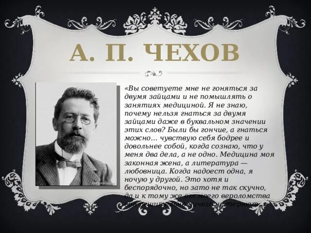 За двумя зайцами цитаты. За двумя зайцами Автор произведения. Голохвастов за двумя зайцами цитаты. За двумя зайцами слова