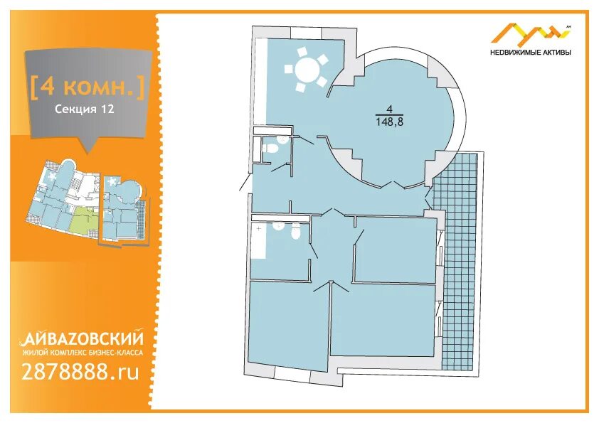 ЖК Айвазовский планировки. Планировки ЖК Айвазовский с размерами. ЖК Айвазовский студи планировка. ЖК Айвазовский 97,37 квадратов.