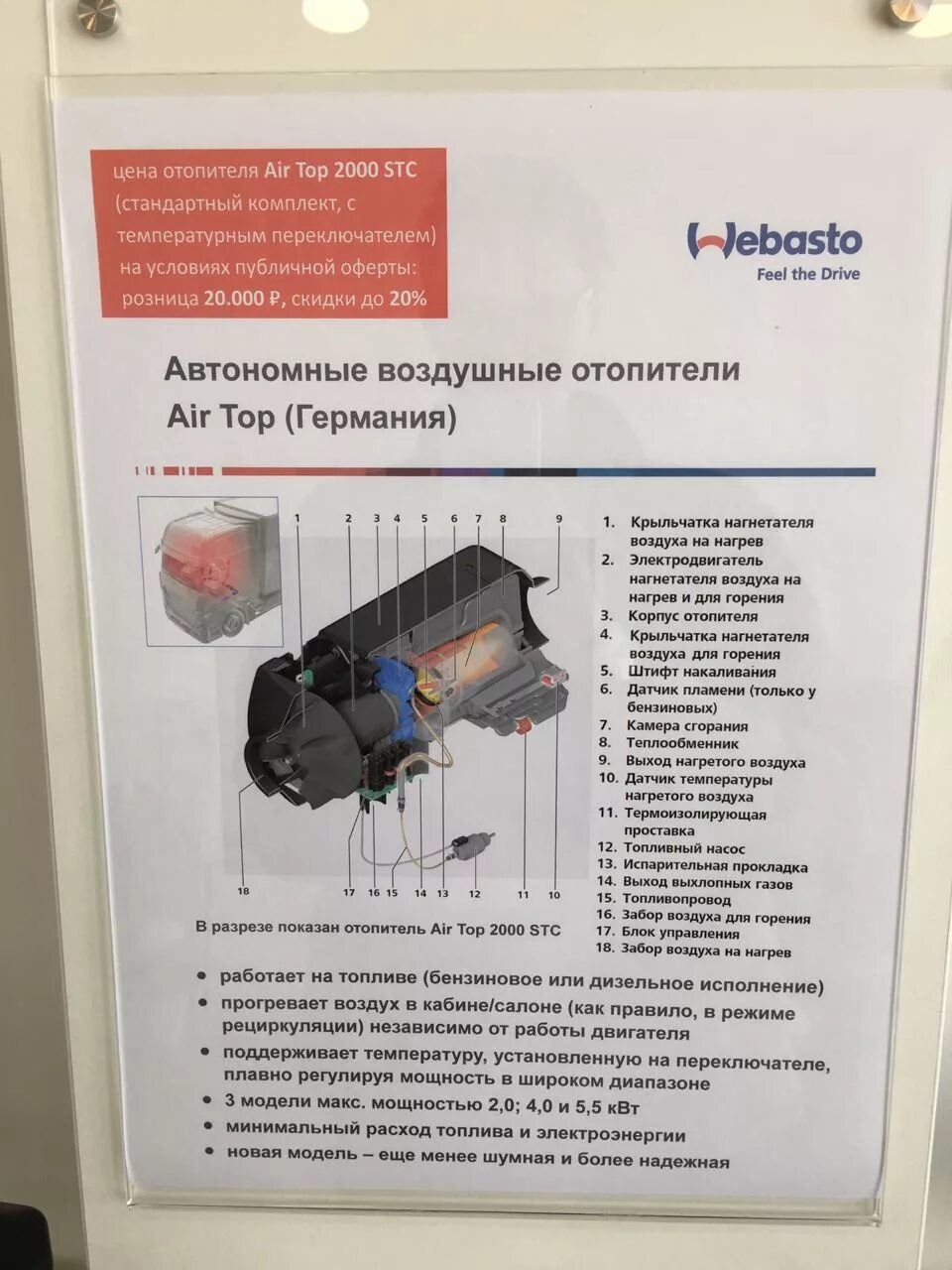 Китайская автономка ошибка е 10. Автономный отопитель Webasto Air Top 2000 коды ошибок. Салонный отопитель Webasto Air Top 2000 STC коды ошибок. Автономный отопитель Webasto 2000 коды. Автономка вебасто 2000 ст.