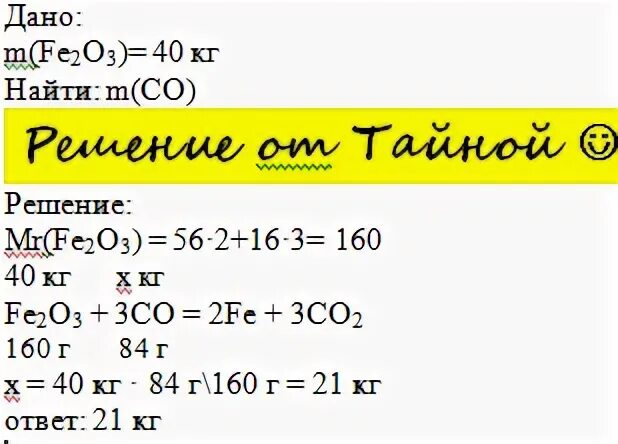 Fe2o3 c co. Co fe2o3 реакция. Три уравнения получения оксида железа(2). Fe o2 fe2o3 ОВР. Fe2(co3)3.