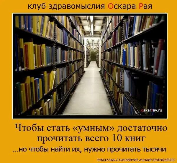 Прочитай книгу 1000. Книга чтобы стать умный. Книжки чтобы поумнеть. Стать умным. Читать книги чтобы стать.