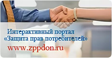 Www zppdon ru регистрация на олимпиаду. Зппдон.