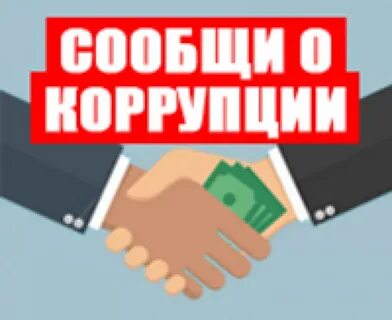 Куда сообщать о