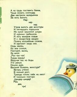 Шаховский стихи