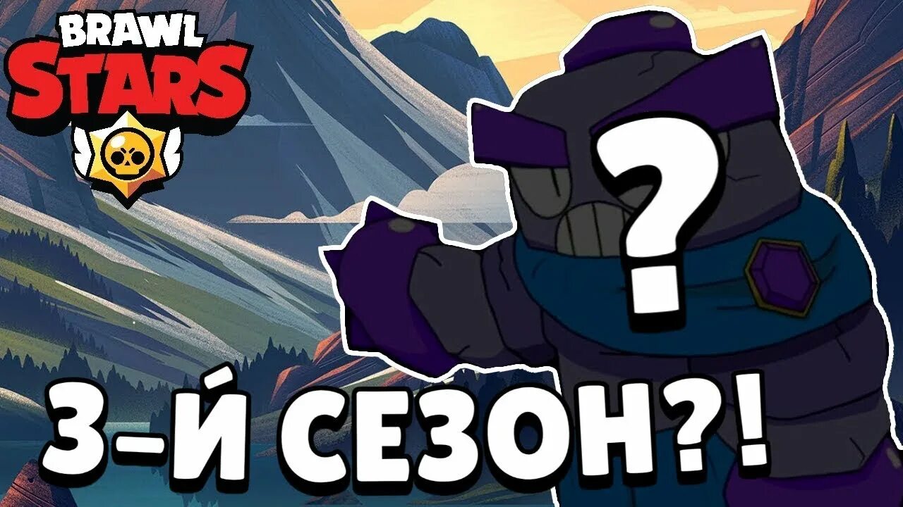 Funpay brawl pass. Новый персонаж Браво старс. Новый БРАВЛЕР Brawl Stars. Новые персонажи бравлстарс. Новые персонажи в БРАВЛ старс.