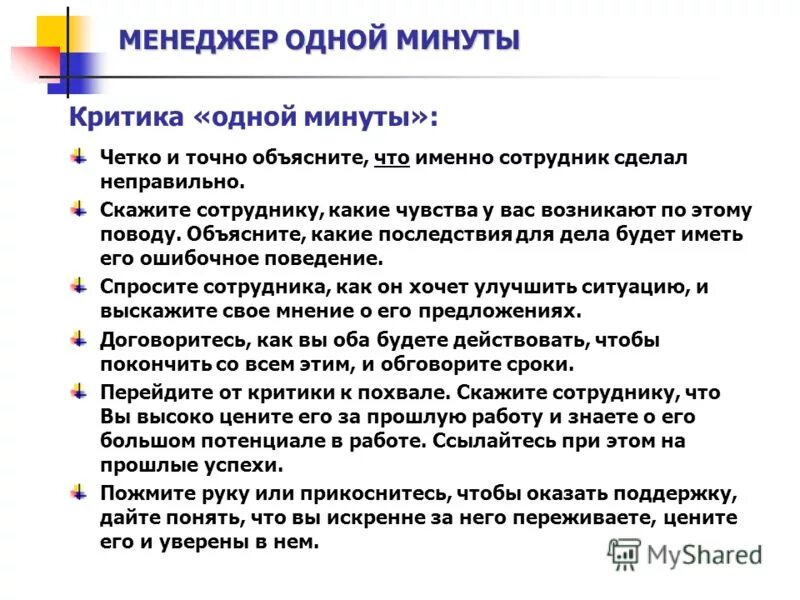 Организационная структура предприятия начальник производства. Категории персонала. Организационная структура предприятия с коммерческим директором. Основные задачи менеджеров по уровням управления. Профессия менеджер.