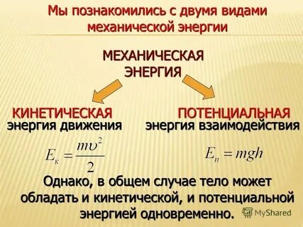 Источник механической энергии роснефть