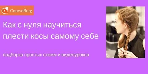 Заплетать текст