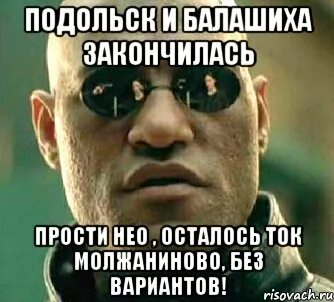 Извинить закончиться