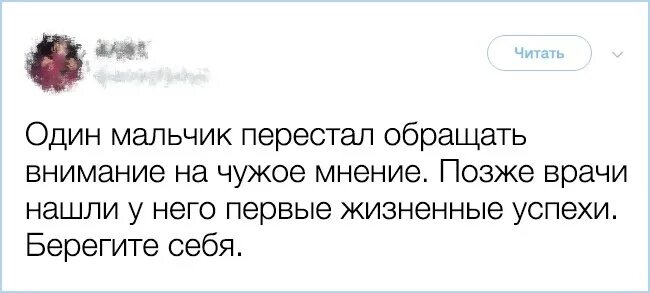 как не обращать внимание на людей. зависимость от чужого мнения рисунок. как избавиться от зависимости от чужого мнения. чужое мнение картинки. не обращай внимание на мнение окружающих цитата.