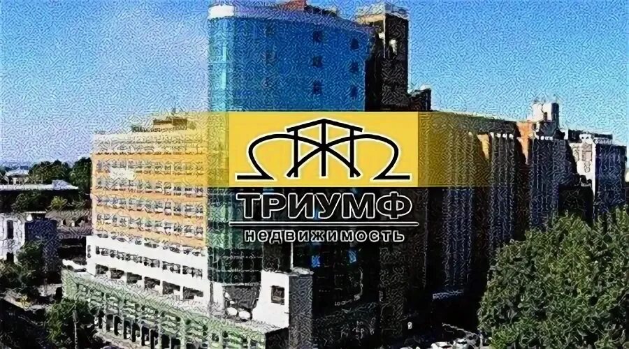 Группа компаний триумф. Группа компаний триумф