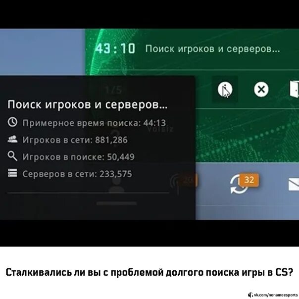 Кс долго грузит. Почему в КС долго ищется игра 2023.