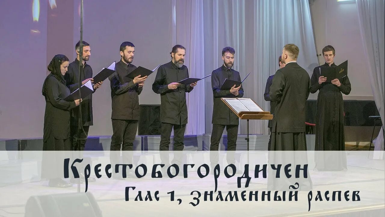 Братский хор поет. Кости евпатория. Братский хор. Братский хор поет. Братский хор поет.