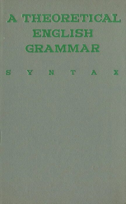 Блох теоретическая грамматика английского языка. Theoretical English Grammar. Blokh theoretical English Grammar. Грамматика (наука). Грамматика НС.