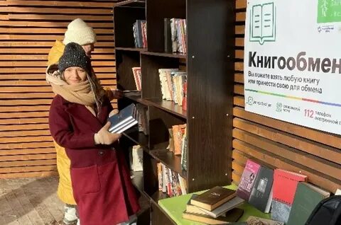 Книгообмен