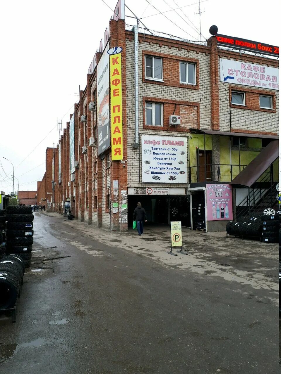 Гск пламя. Гск орел 66. Гск пламя тольятти. Пламя, тольятти, офицерская улица, 14. Кольцевой гаражный кооператив новосибирск.