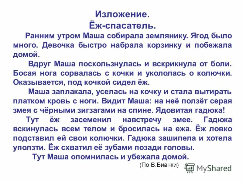 Маша и медведь пазлы. Маша может собрать. Задача про машу по математике. Маша соберись. Маша и медведь пазлы.