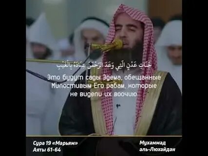 Ясин люхайдан