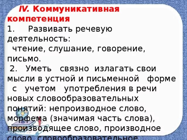 Громова письмо и говорение 2024. Пословицы о говорении и слушании. Говорение слушание письмо чтение. Пословицы о письме, чтении, говорении, слушании. Говорение слушание письмо чтение это виды речевой деятельности.