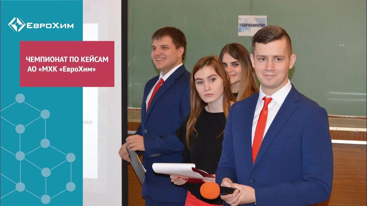 Ритм еврохим приложение. Еврохим новомосковск.