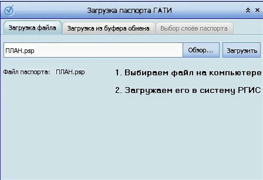 Psp файл. Psp файл
