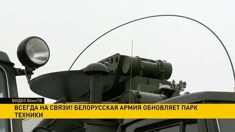 Минском связь