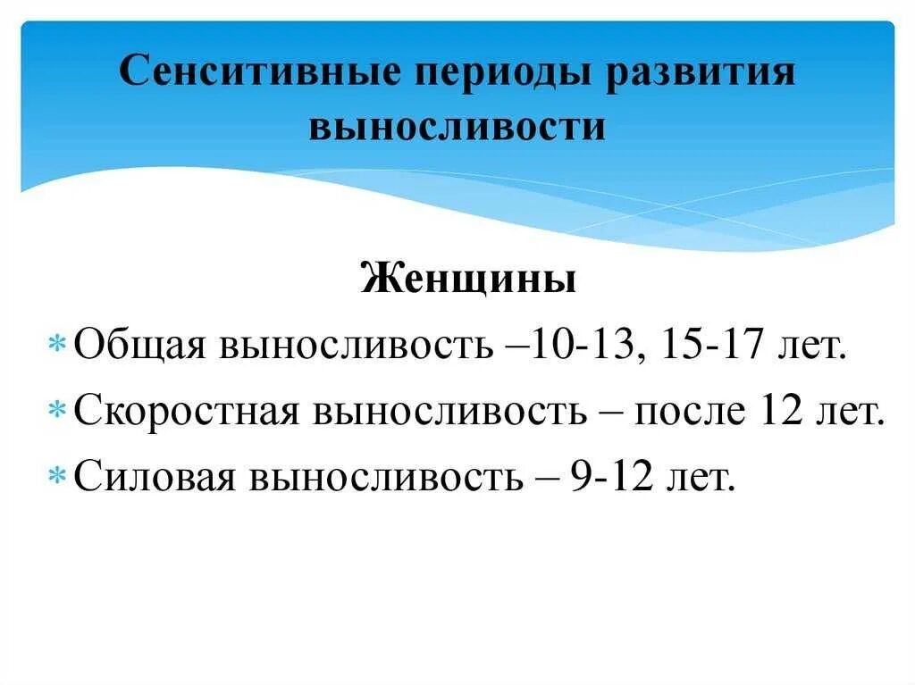 Сенситивные периоды развития психических функций человека. Сенситивные периоды развития. Сенситивные периоды развития силы таблица. Таблица"сенситивные периоды развития способностей". Виды сенситивные периоды.