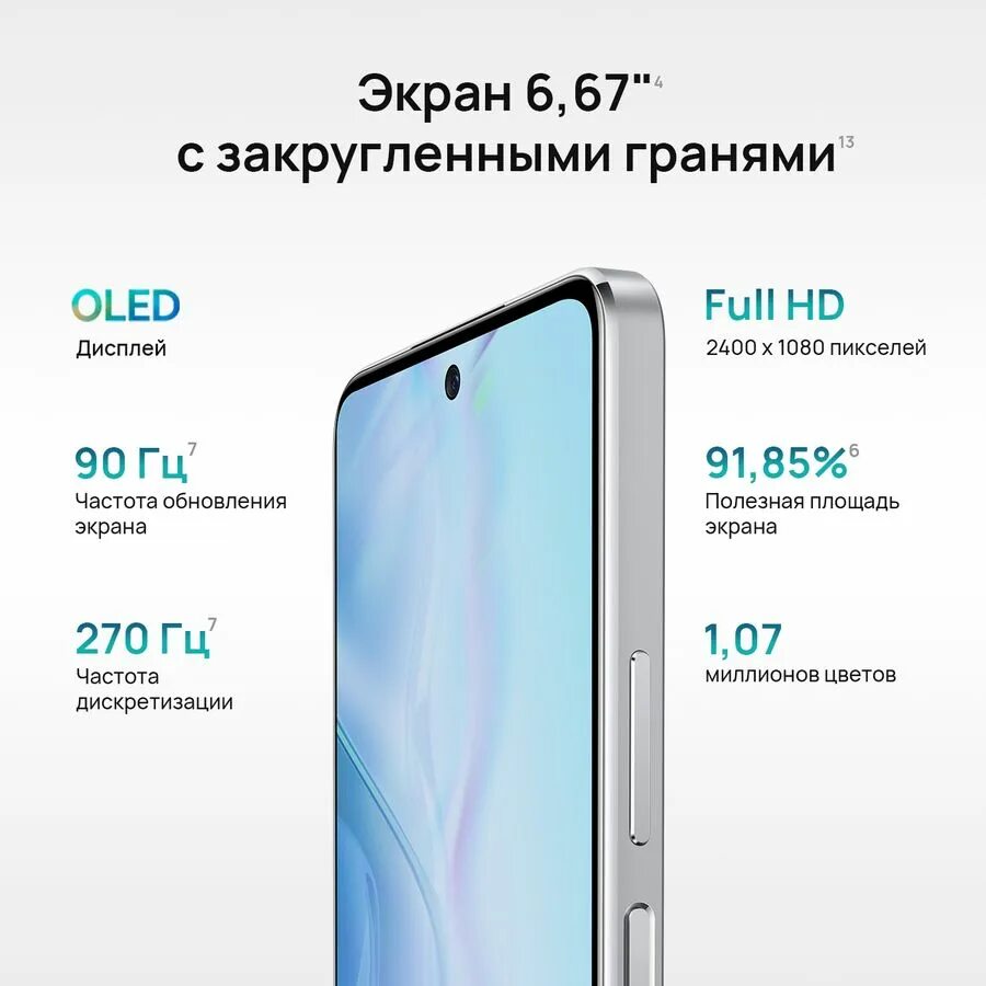 Huawei nova 10 se характеристики