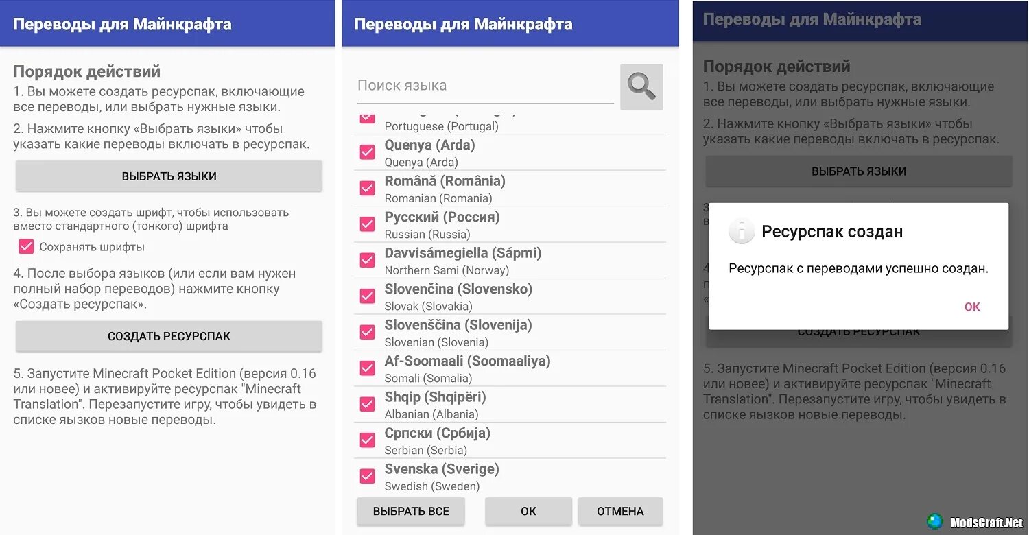 Перевести майнкрафт на русский язык. Перевод языка МАЙНКРАФТА на русский. Как переводится майнкрафт на русский. Переводчик на язык майнкрафт.