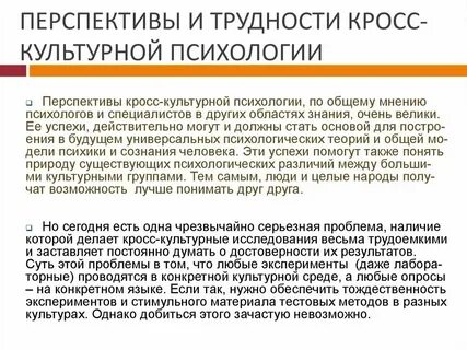 Перспективы исторической науки