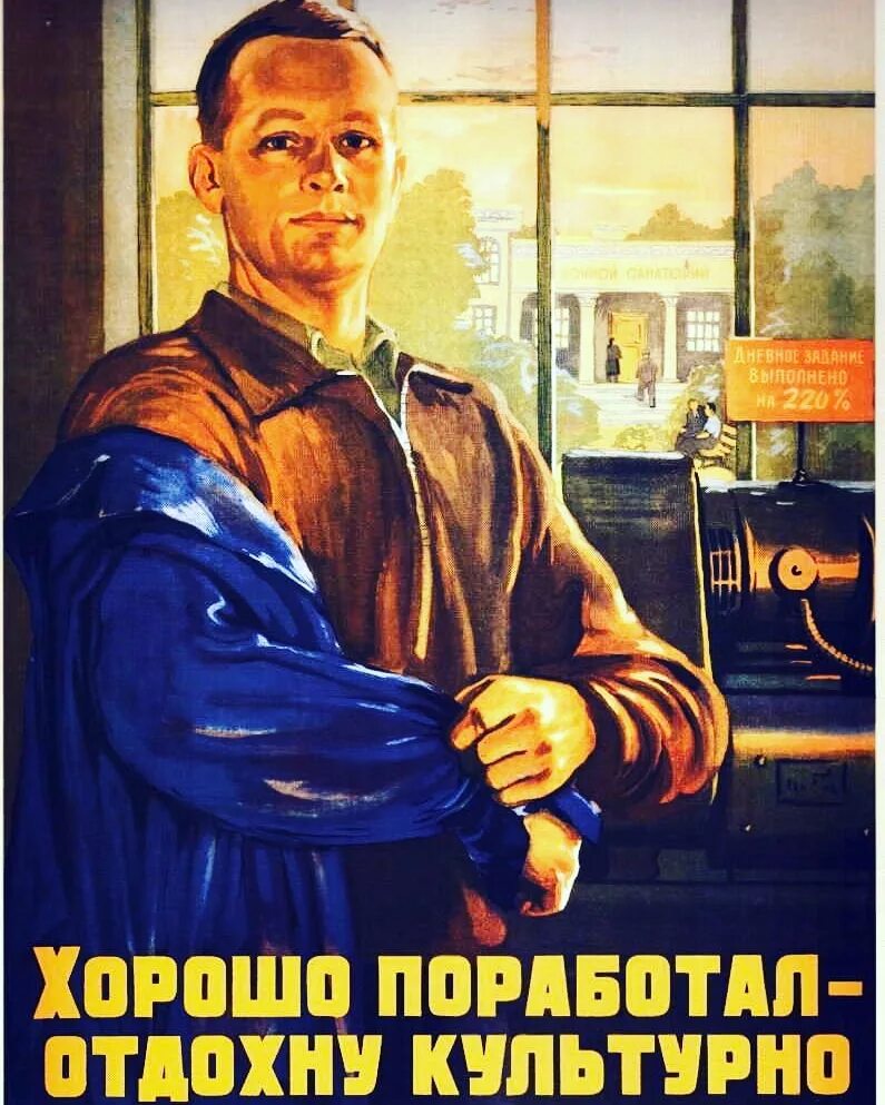 Майские праздники приколы. Советские плакаты. Плакаты ссср о будущем. Труд рисунок. Фролов серафим леонидович (россия, 1924-1970).