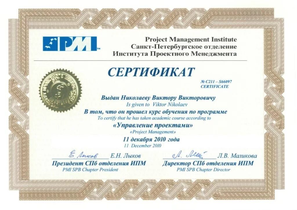 Certificate management