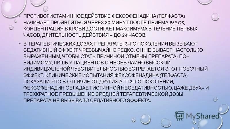 Per os это. Per os это