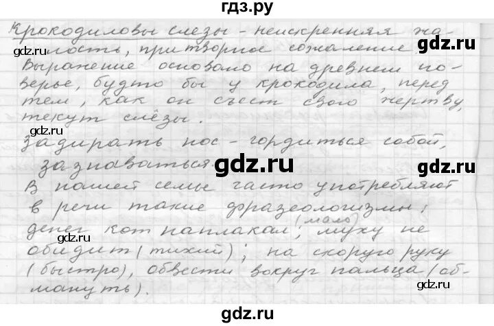 Русский язык 6 класс упражнение 608. Русский язык 6 класс упражнение 154. Русский язык 6 класс ладыженская упражнение 154. Русский язык 6 класс ладыженская упражнение 608. Русский язык 6 класс ладыженская упражнение 612.