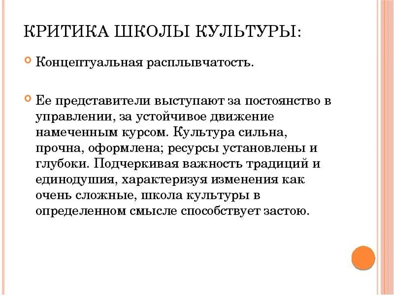 Стабильное движение