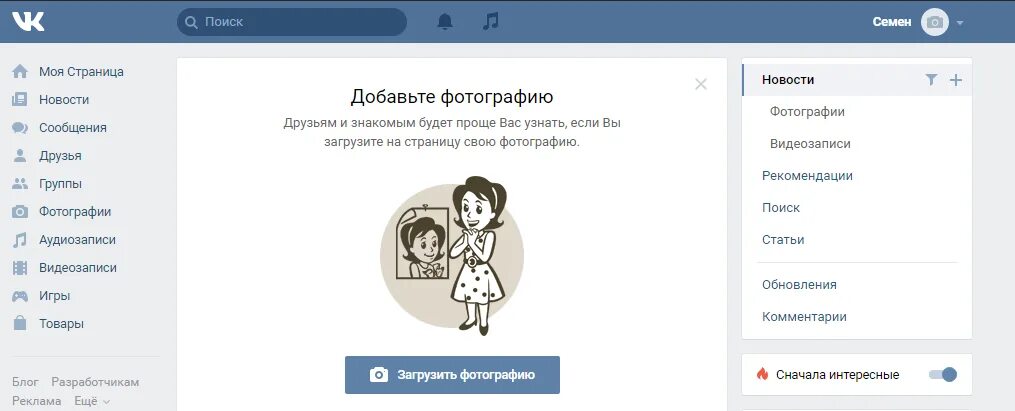 Как открыть страницу вконтакте. Контакт моя страница. Моя страничка ВК. Контакт моя страница вход. Страница ВКОНТАКТЕ моя страница.