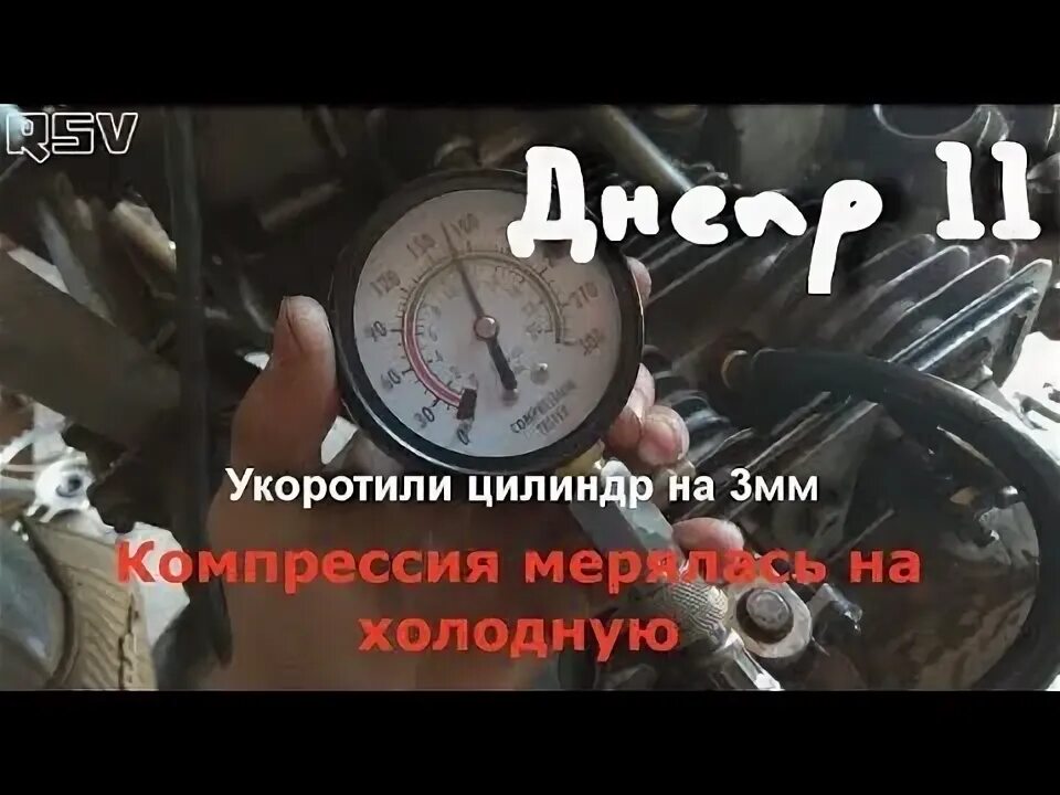 Компрессия урал. Компрессия на мотоцикле урал в цилиндрах. увеличение степени сжатия двигателя днепр. компрессия в двигателе урал мотоцикл. компрессия двигателя днепр.
