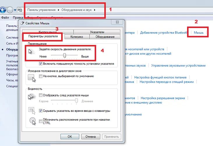 Как убрать звук мышки. Параметры мыши скорость. Настройка скорости мыши. Настройка чувствительности мыши. Настройки скорости мышки.