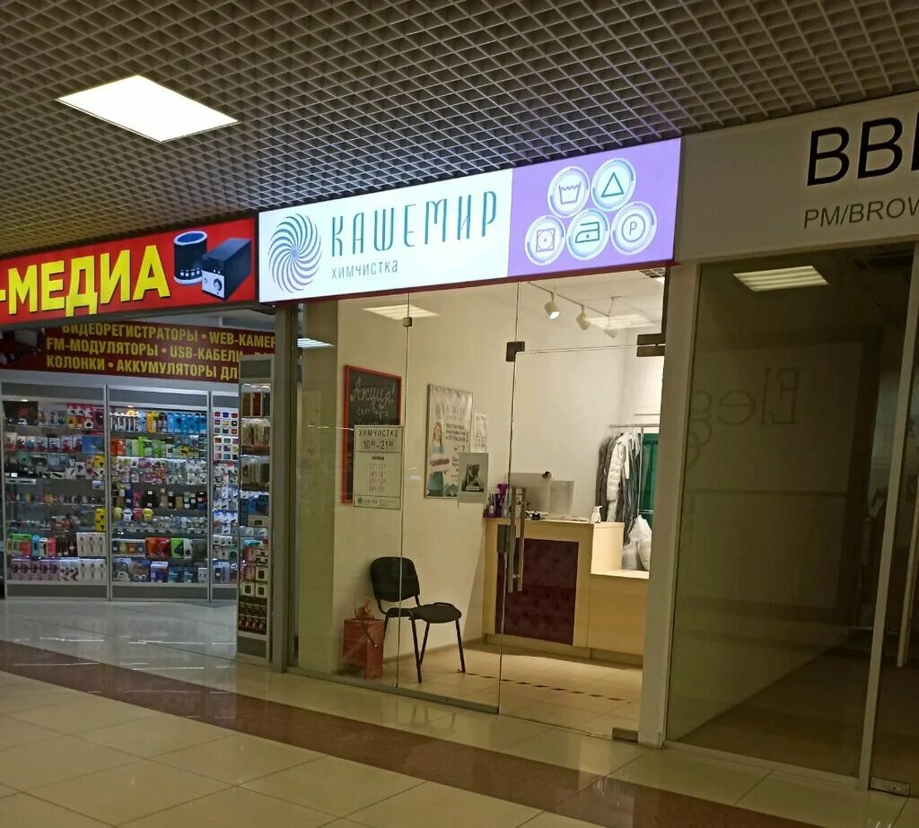 химчистка кашемир воронеж. ханой воронеж магазин. воронеж, ленинский проспект, д. ленинский проспект 172 воронеж организации. кашемир химчистка воронеж.