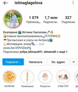 Шапка профиля в инстаграм это