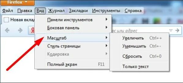 Как увеличить масштаб. Как уменьшить масштаб. как увеличить масштаб на компьютере. масштаб страницы. как уменьшить масштаб страницы.