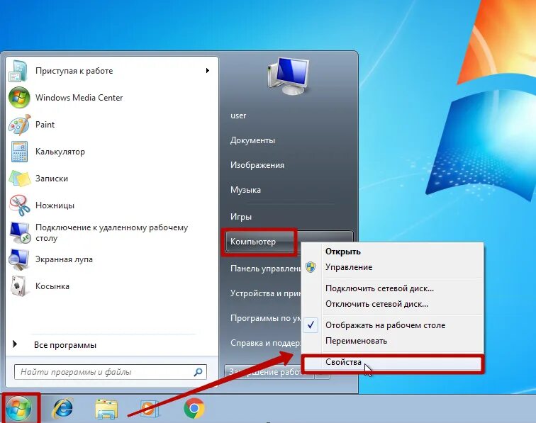 Разрядность windows 7