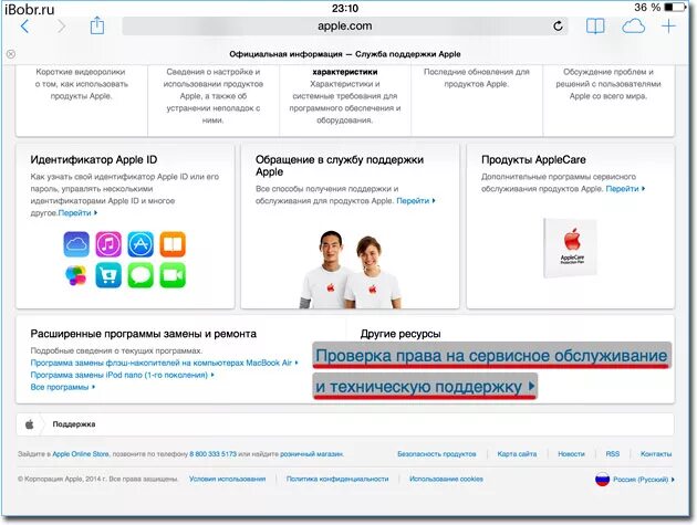 Проверка Эппл по серийному номеру. Айфон оф сайт проверка & & &. Проверить iphone на официальном сайте