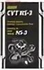 Mannol cvt ns 3. Mannol cvt ns 3