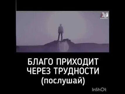 Приходить благо
