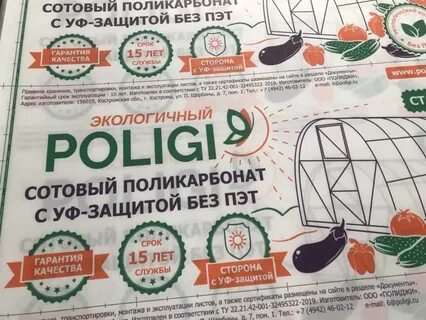 Поликарбонат плотность