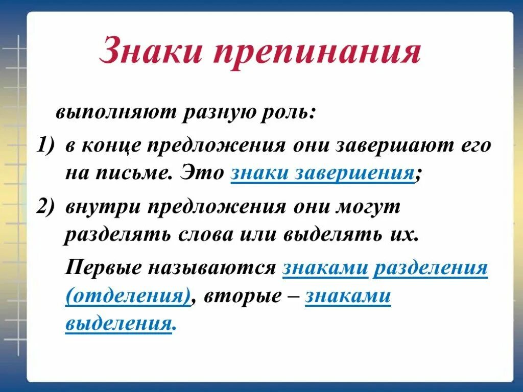 Пунктуационные правила дети радовались