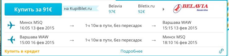 Аэрофлот прямые рейсы в бангкок. Москва гонконг авиабилеты. москва гонконг без пересадок. санкт-петербург берлин авиабилеты прямой рейс. прямые рейсы аэрофлот на пхукет.